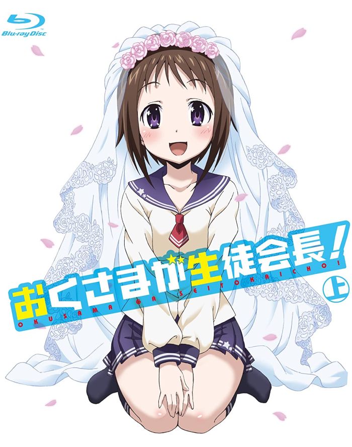 Моя жена — президент студенческого совета 1 сезон — Oku-Sama ga Seito Kaichou! Season 1