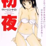 Ночь девственницы — Shoya — Virgin Night