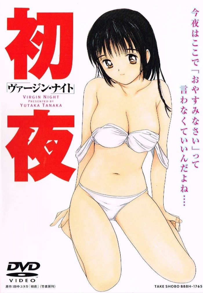 Ночь девственницы — Shoya — Virgin Night