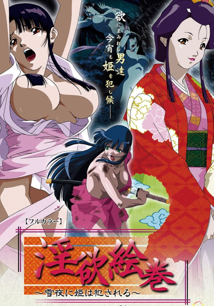 Истории снежных ночей — Yukiyo Ichiya Monogatari