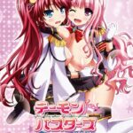 Охотники на демонов: Озорные истребители демонов — Demon Busters: Ecchi na Ecchi na Demon Taiji The Animation