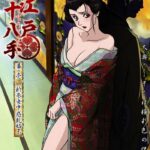 Сорок восемь рук Оэдо — Ooedo Shijuu Hachite