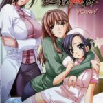 В палате — Rensa Byoutou