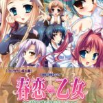 Весна любви — Harukoi Otome