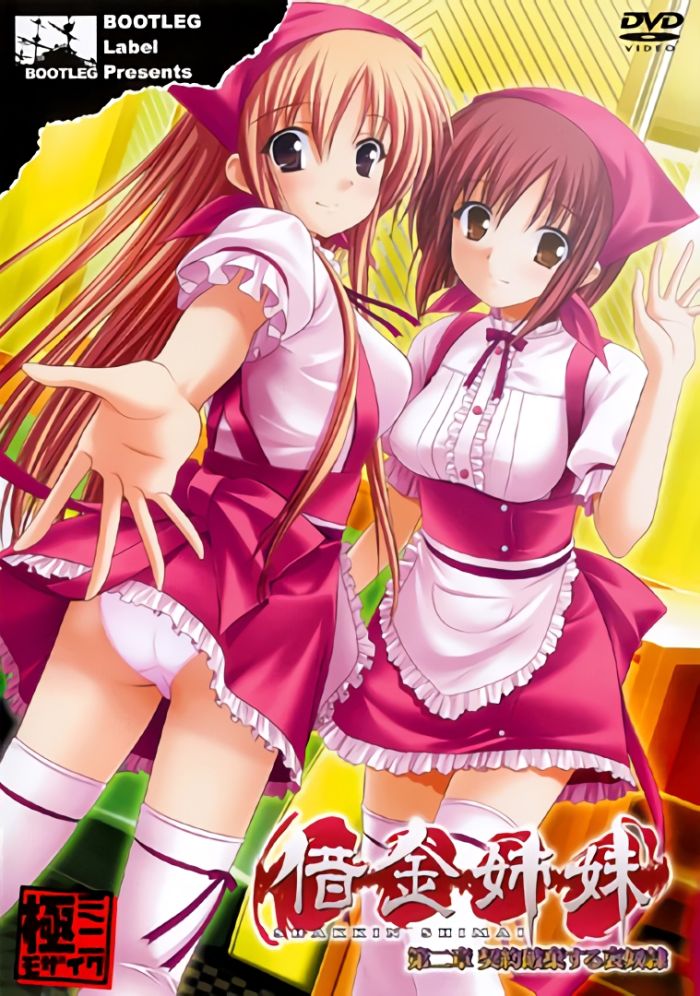 Долг сестёр — Debt Sisters / Shakkin Shimai