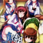 Правда и мраморная луна — Shin Ringetsu