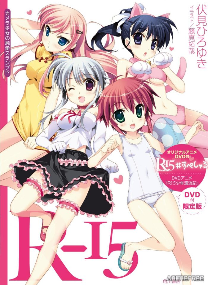 Р-15 1 сезон — R-15 Season 1