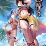 Meijyou 2 — Страсть 2