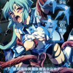 Девочка-волшебница Исука — Magical Girl Isuka — Mahou Shoujo Isuka