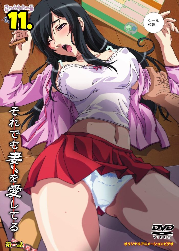 Я все еще люблю свою жену — Soredemo Tsuma o Aishiteru