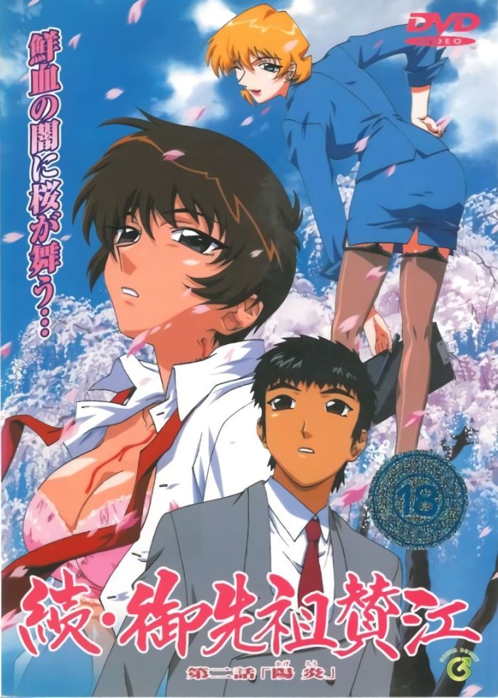 Маскарад 2 — Masquerade 2