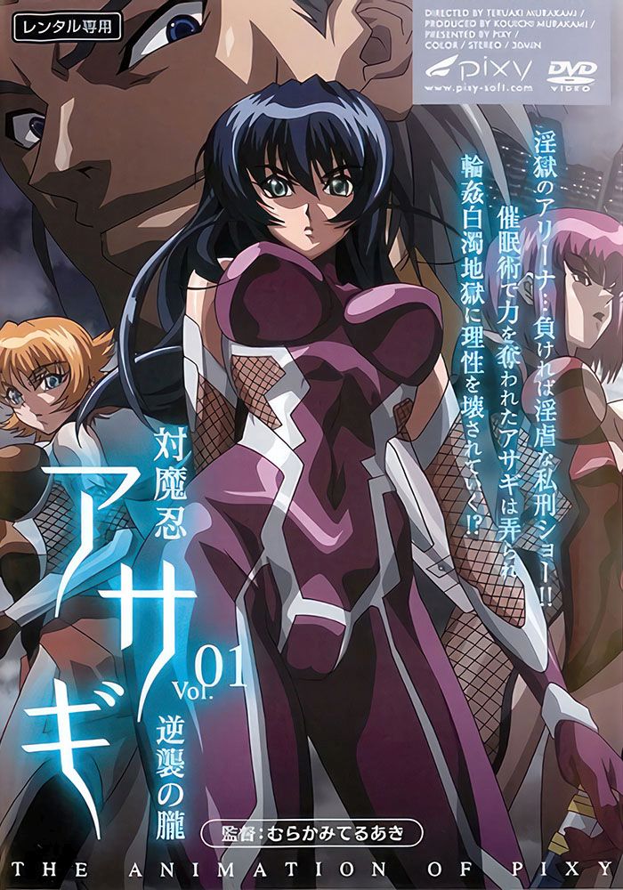 Охотницы на демонов — Taimanin Asagi