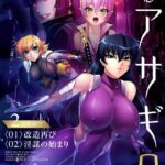 Охотницы на демонов 2 — Taimanin Asagi 2