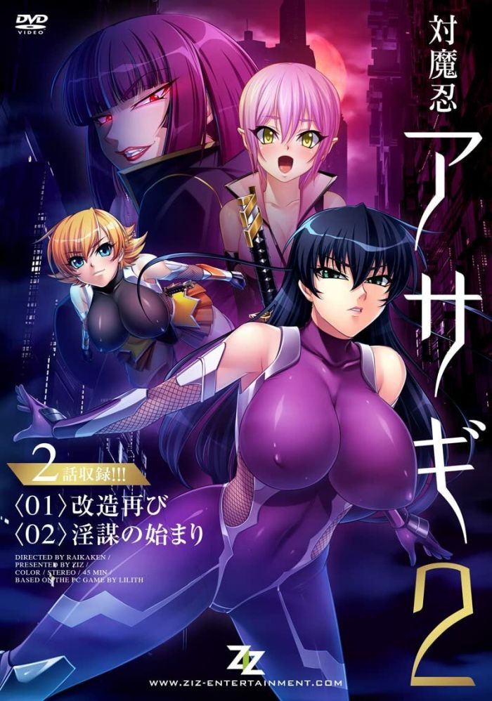 Охотницы на демонов 2 — Taimanin Asagi 2