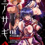 Охотницы на демонов 3 — Taimanin Asagi 3