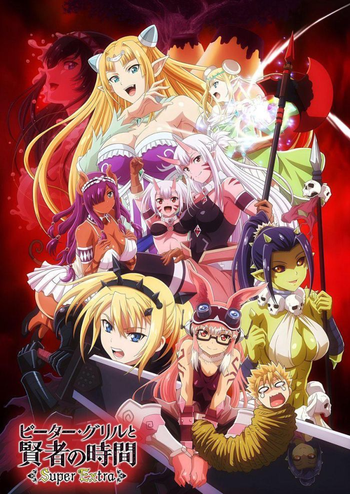 Питер Грилл и время мудреца 2 сезон — Peter Grill to Kenja no Jikan: Super Extra Season 2