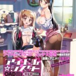 Сестры идолы / Сестры-кумиры — Idol Sister