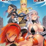 Секретное путешествие — SECRET JOURNEY