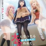 Стать любимой собачкой — Inu ni Nattara Suki na Hito ni Hirowareta