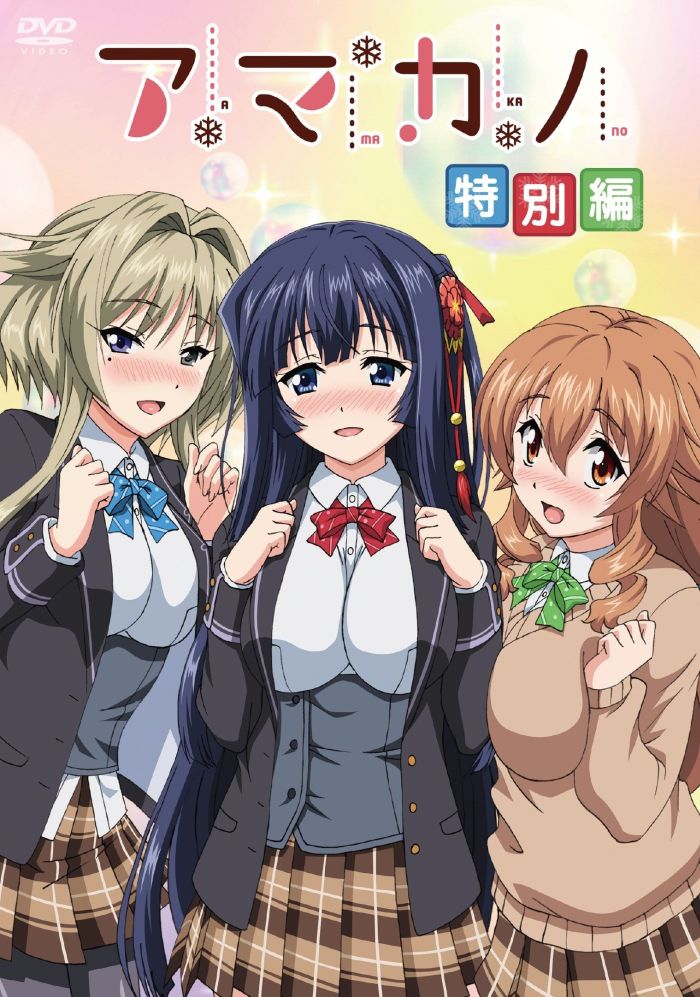 Сладкая подружка — Amakano Kamibayashi