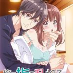 Без ума от его пальцев — Ore no yubi de midarero