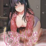 Мне она не нравится, но… Идеальная сексуальная совместимость с моей раздражающей сестрой — Konomi ja Nai kedo: Mukatsuku Ane to Aishou Batsugun Ecchi