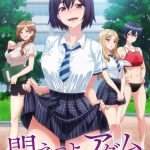 Страдай, Адам — Modaete yo, Adam-kun