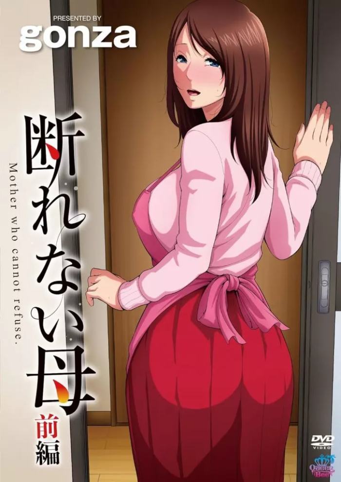 Безотказная мать — Kotowarenai Haha