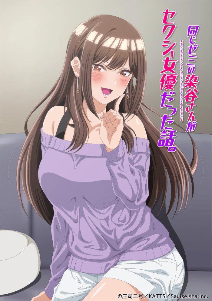 История о том, как Сомэя из моего семинара оказалась порноактрисой — Onaji Zemi no Someya-san ga Sexy Joyuu Datta Hanashi.